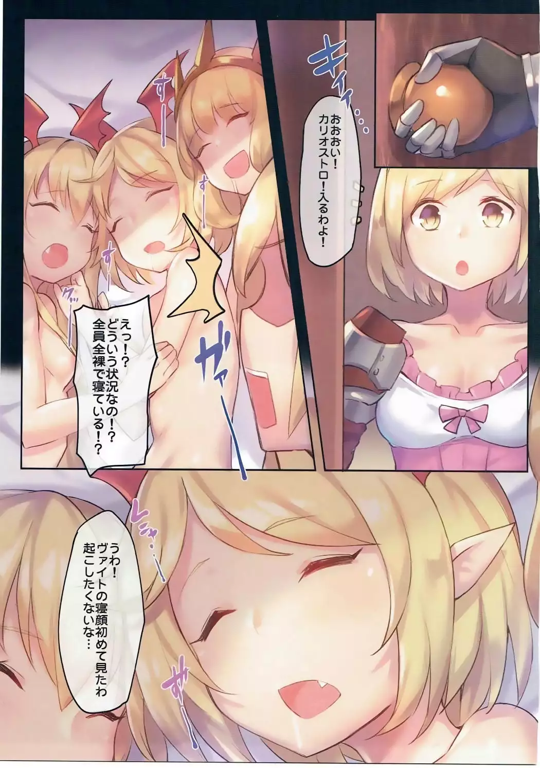 Veight de Asobou! Cagli-chan!