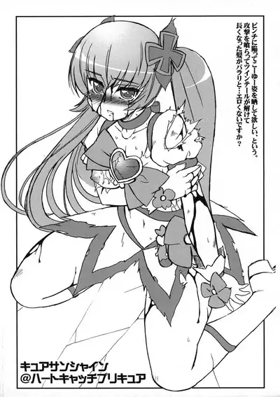 Kono Hon wa Iyarashii Hon desu.