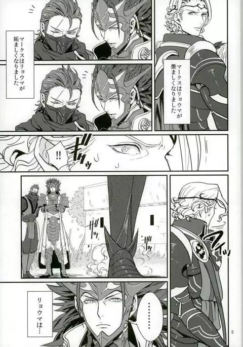 リョウマ×マークス First love is.. The first price!