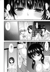 (COMITIA108) [PM15:00 (Ichiko)] Choukyou DAYS