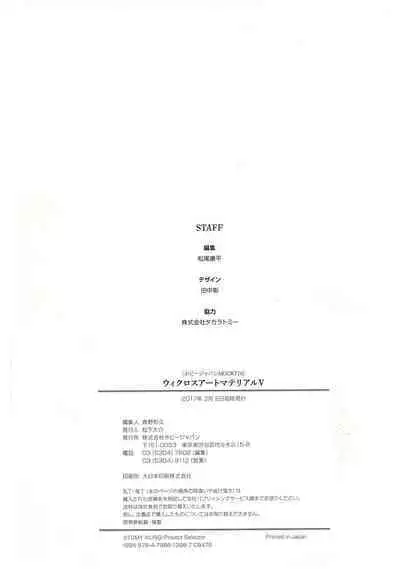 WIXOSS ART Material V