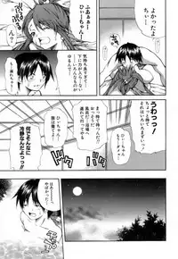 [KubuKurin] Konote no Hira