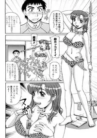[Morris] Ayashii Haha to Midara na Oba - Glamorous Mother and Indecent Aunt