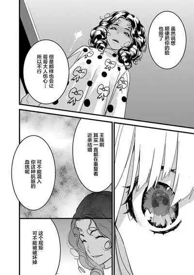 MY PRINCE | 我的王子大人 Ch.1-7