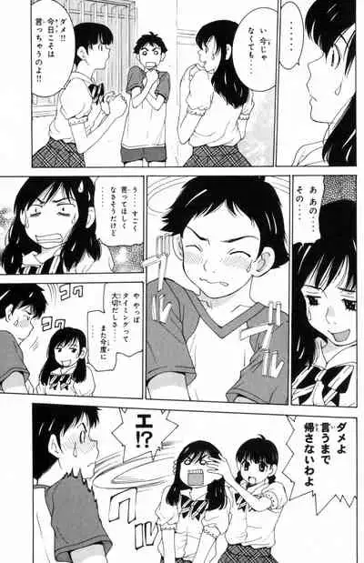 Do Suru!? Paradise 3 Ch. 1