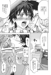 [Kikuichi Monji] KO-MON!