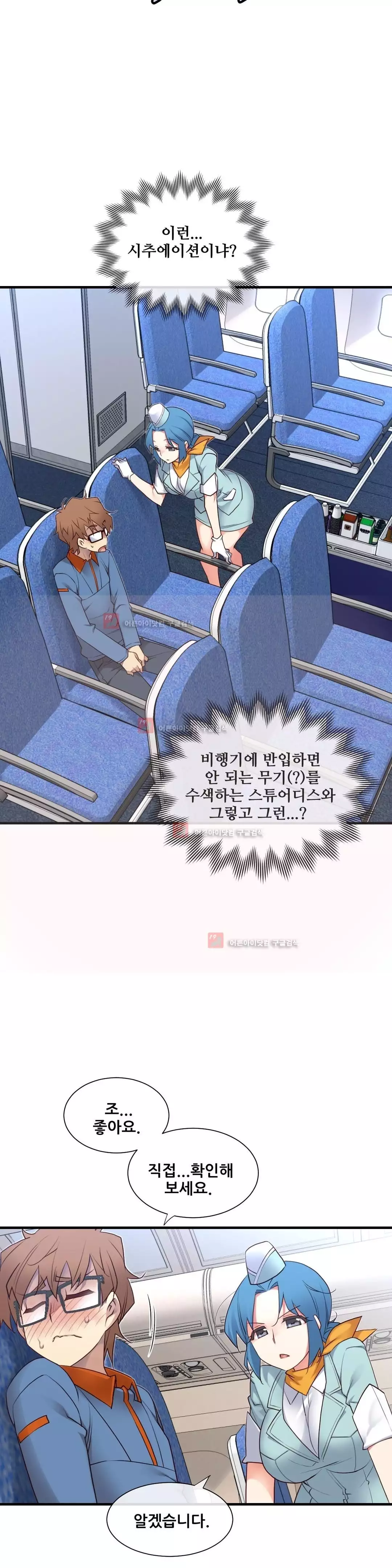 Master in My Dreams Ch.90-130