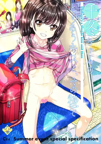 [Countack (Kojiki Ohji)] Chifuyu-chan no Tokeau Kisu to Sonogo de - Chifuyu-chan’s Melting Kiss and Everything After [English] [Digital]