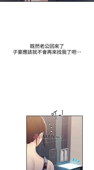 【周六连载】秘密教学（作者：美娜讚 & 鋼鐵王） 第1~53话