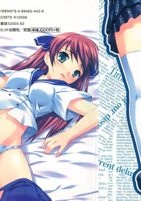 BackScreen {Hennojin}