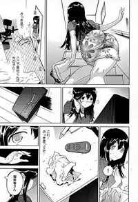 [Namezou] Bonnou Invisible