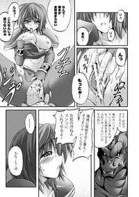 [Fuyuwa Kotatsu] Dooms Days [Digital]