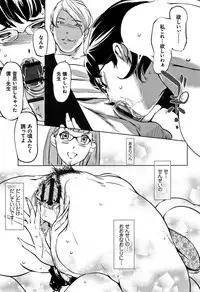 [Clone Ningen] Mesuryoku