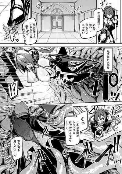 Kenka no Shuketsu ha Ero Trap de Ch. 1