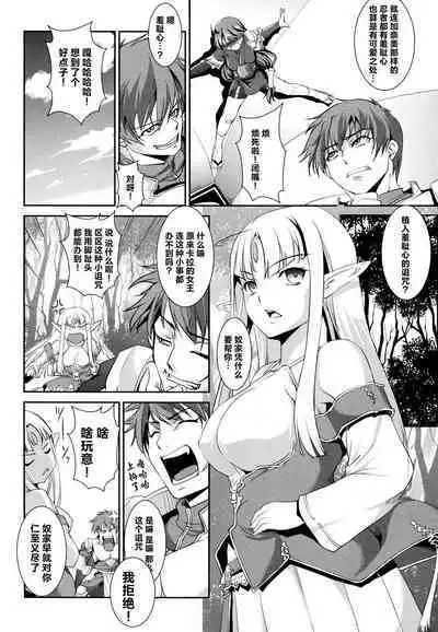 Rance Quest Anthology