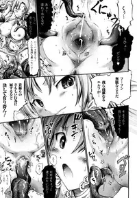 [Horitomo] Tentacle Virgin