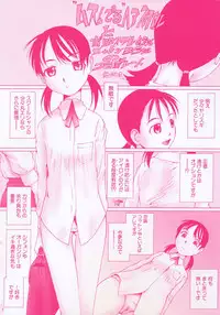 [MAC-V] Kanjite Hoshii no