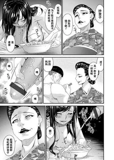 MONSTER 謀欲ノ棲