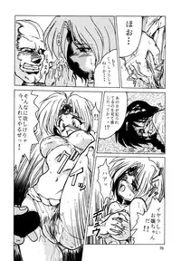 (C46) [Parupunte (Fukada Takushi)] F-23 (Brave Police J-Decker)