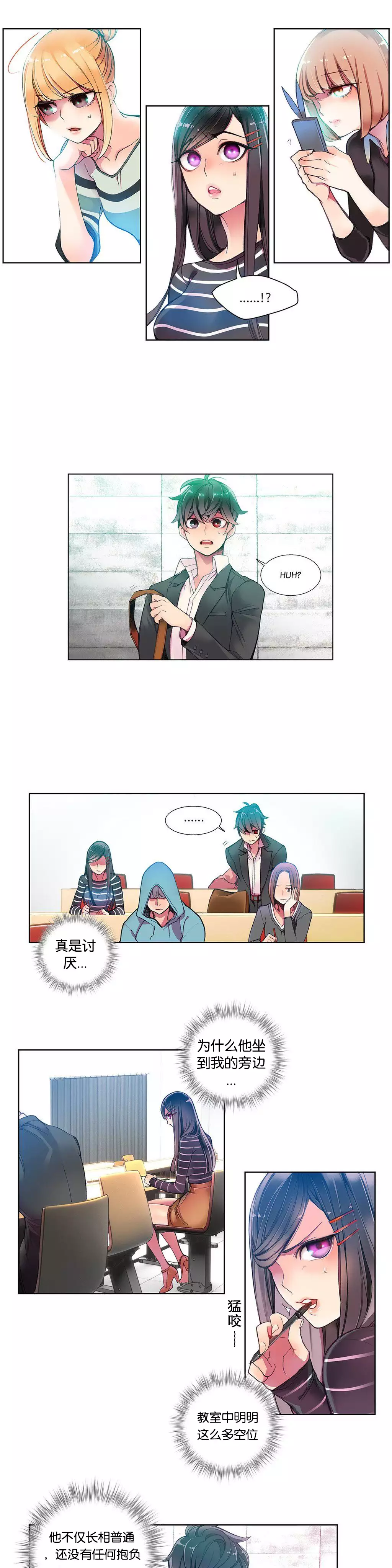 Lilith`s Cord Ch.1-6