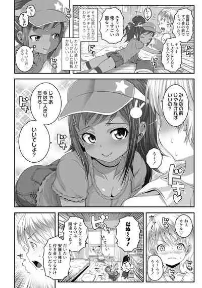 Soutaisei Virgin Theory