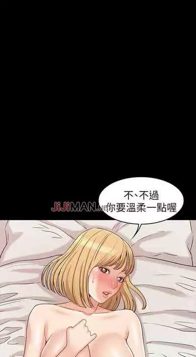 【周六连载】女友的姐姐（作者：橡果人&獵狗） 第1~23话