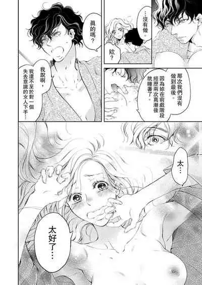 将妳的一切全部拥入怀中~交往0日、立刻结婚！？~ 01-17 Chinese [拾荒者汉化组]