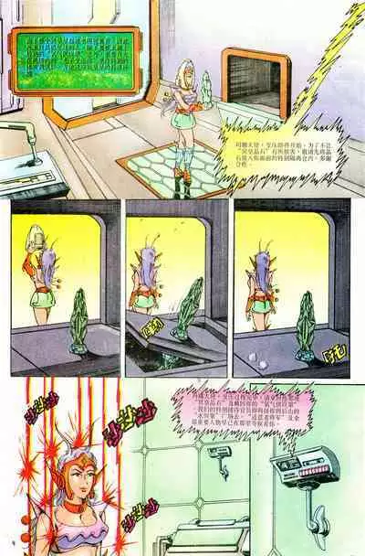 超时空猴王 01-05