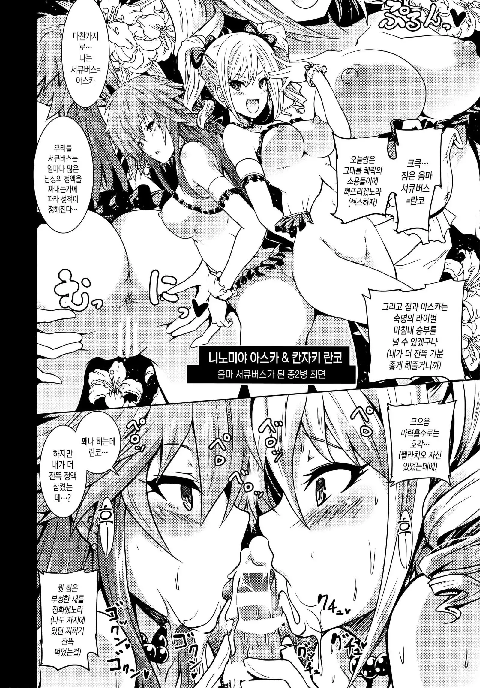 Saimin Smell de Pandemic! Shiki Nyan Nyau!