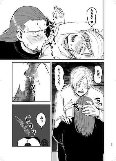 Osananajimi, Juniku.