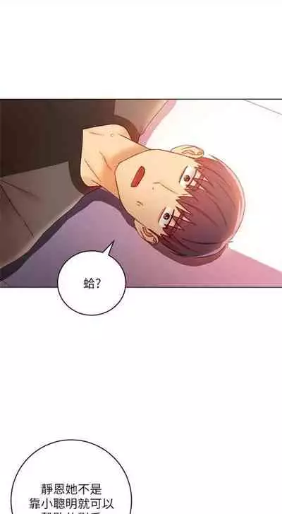 [週二] [Red-A & 頸枕] 繼母的朋友們 1-41 官方中文（連載中）