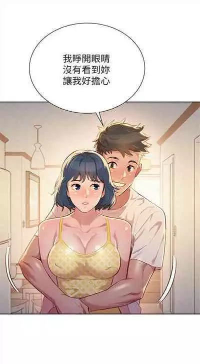 [週日] [犬子 & 經文旗] 漂亮幹姐姐 1-100 官方中文（連載中）