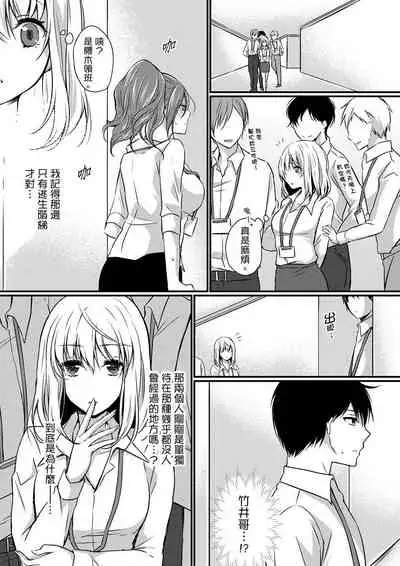 Shucchousaki no BusHo ga Doushitsu!? ~ Double Bed de Onna Joushi to Deisui SEX
