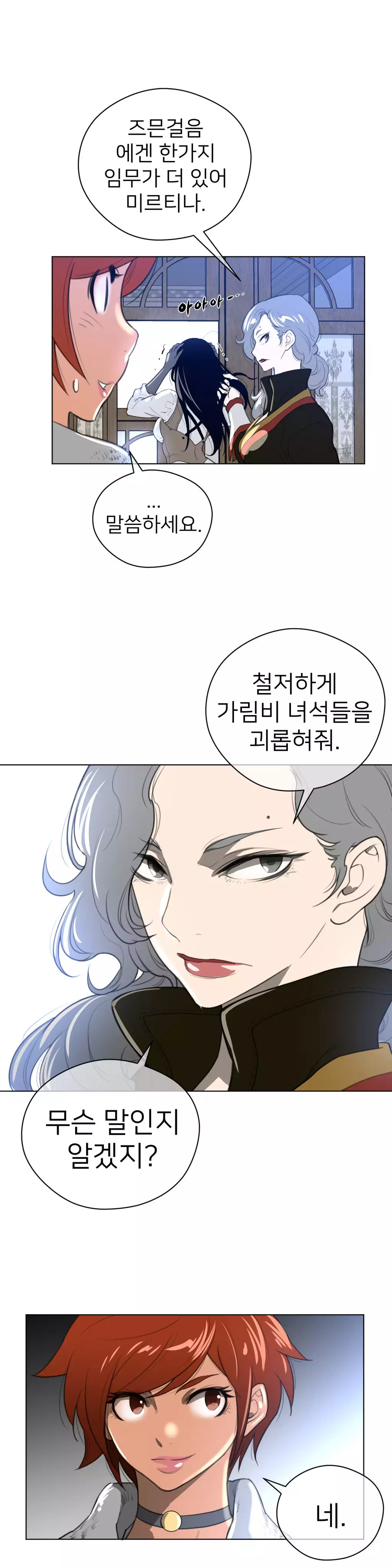 Perfect Half Ch.1-43