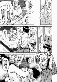 (C92) [Finecraft69 (6ro-)] étude (DISCIPLINE) [Decensored]