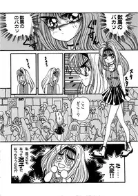 [Kouenji Marimo] Pine Candy