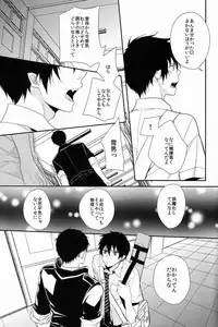 (C80) [FIZZCODE (Satonishi)] FILL/KILL/REVERSE/MY MOMENT (Ao no Exorcist)