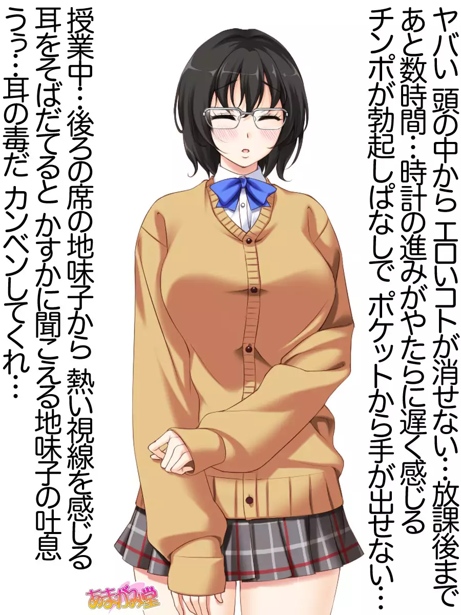 Jimiko-san Dai 2-bu Ch. 1-7.1