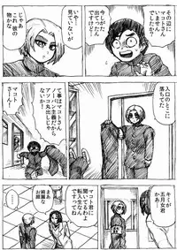 [Byu] Ranchiki Jigokuhen