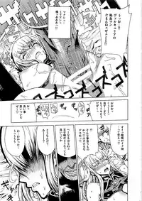 (C79) [Dorepooru (Leopard)] Leopard Hon 16 (Valkyria Chronicles)