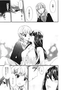 [Kuon Michiyoshi] Anata to Watashi wa Warukunai