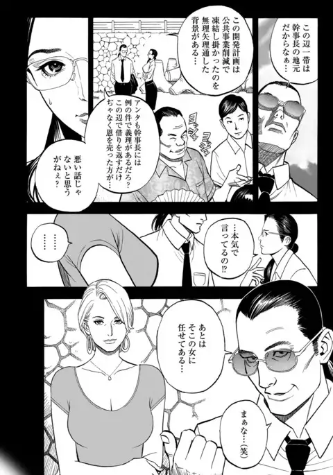 In Y Akajuutan Ch. 1-9