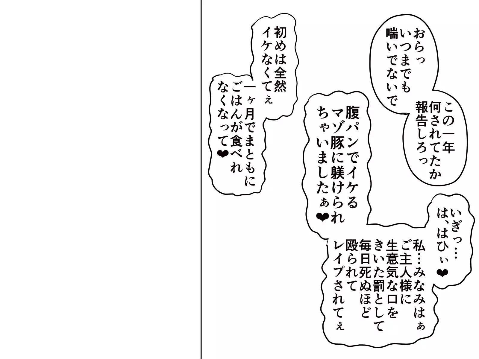 Saiminjuu de Yaritaihoudai