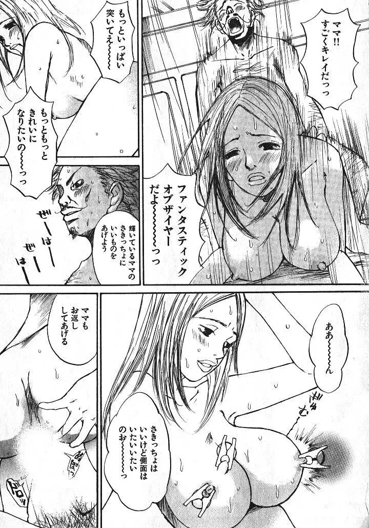 Shoujo Guitar wo Hiku - Ch. 3