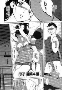 [Clone Ningen] Mitsubo no Kokuhaku - Confession de miel mère [Chinese]