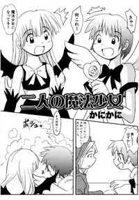 Hin-nyu v27 - Hin-nyu Aikou-kai