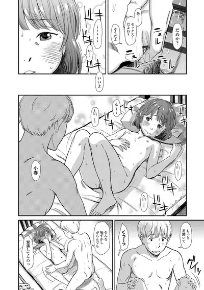 [Onizuka Naoshi] Undertow [Digital]