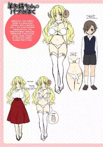 Amachichi Kemo-ecchi ~ Ringo Sui Sakuhinshuu