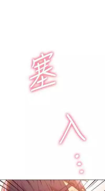 [週二] [Red-A & 頸枕] 繼母的朋友們 1-52 官方中文（連載中）