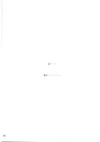 (C68) [Studio T.R.C. (Fuzuki Yoshihiro)] SMILE (Fate/stay night)